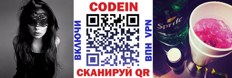 Кодеиновый сироп Lean Purple Drank купить наркоту даркнет формула Миасс