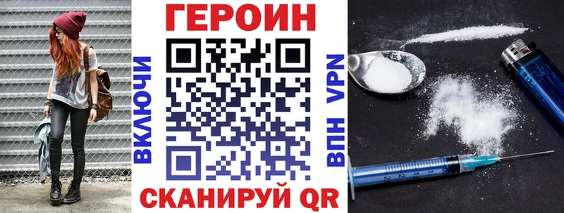 ГЕРОИН белый  что такое наркотик  Миасс 