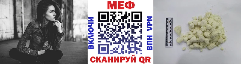 МЕФ mephedrone  Миасс 