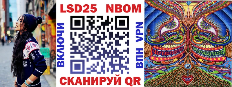 Марки NBOMe 1,8мг  Миасс 