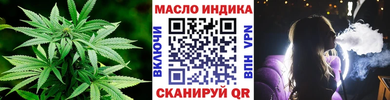ТГК THC oil  Миасс 